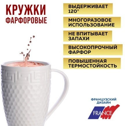 Набор кружек из 4 штук 350 мл LORAINE (31446-Н1)