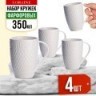 Набор кружек из 4 штук 350 мл LORAINE (31446-Н1)