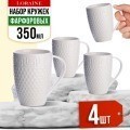 Набор кружек из 4 штук 350 мл LORAINE (31446-Н1)