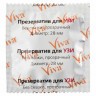 Презервативы для УЗИ VIVA к-т 100 шт без накопителя гладкие без смазки 210х28 мм 630329 (95869)