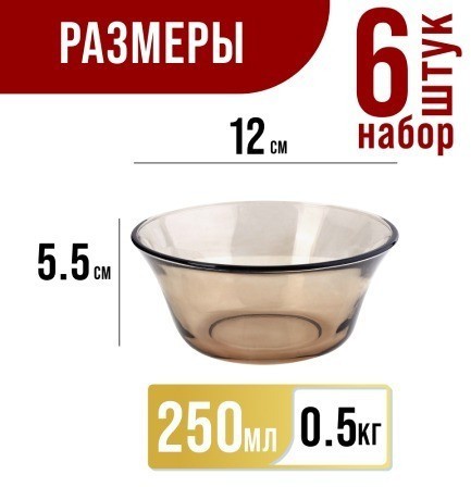 Набор салатников, 6 шт х 250 мл.MB (31183)