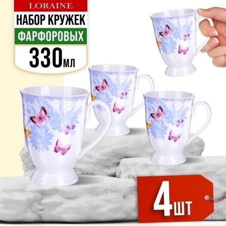 Набор кружек из 4 штук 300 мл LORAINE (27878-Н1)