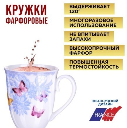 Набор кружек из 4 штук 300 мл LORAINE (27878-Н1)