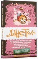 Данетки Юный детектив (Издание 2019) (29135)