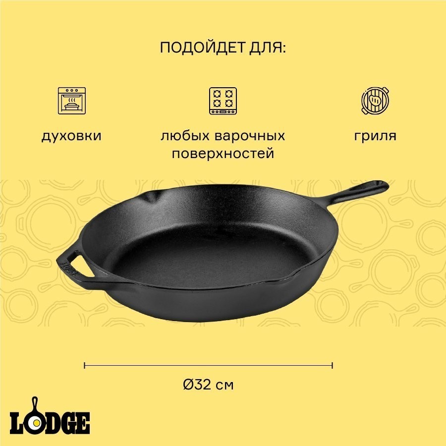 Сковорода чугунная, D32 см (72452)