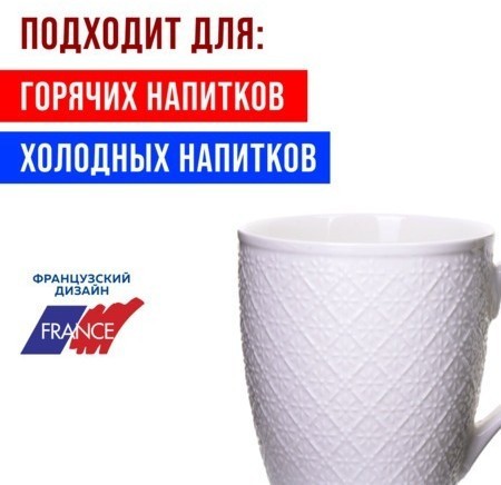 Набор кружек из 4 штук 300 мл LORAINE (29060-Н1)