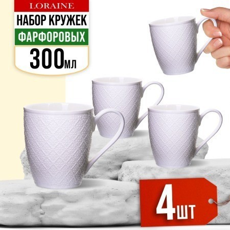 Набор кружек из 4 штук 300 мл LORAINE (29060-Н1)
