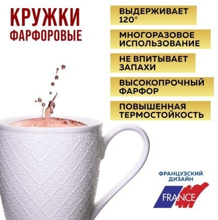 Набор кружек из 4 штук 300 мл LORAINE (29060-Н1)