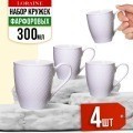 Набор кружек из 4 штук 300 мл LORAINE (29060-Н1)