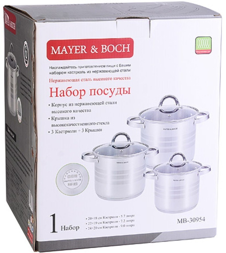 Набор посуды 6пр 5,7+7,2+9,0 л Mayer&Boch (30954)