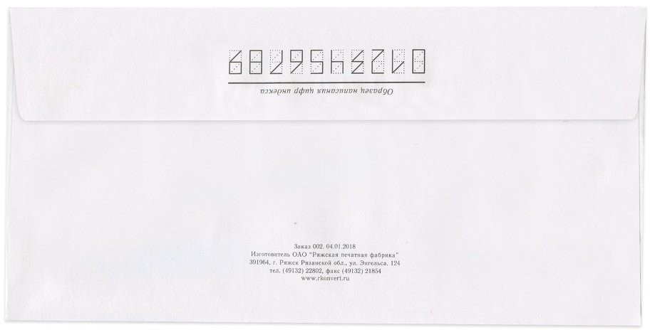 Конверты почтовые Е65 отрывная полоса Куда-Кому 1000 шт 124393 (65214)