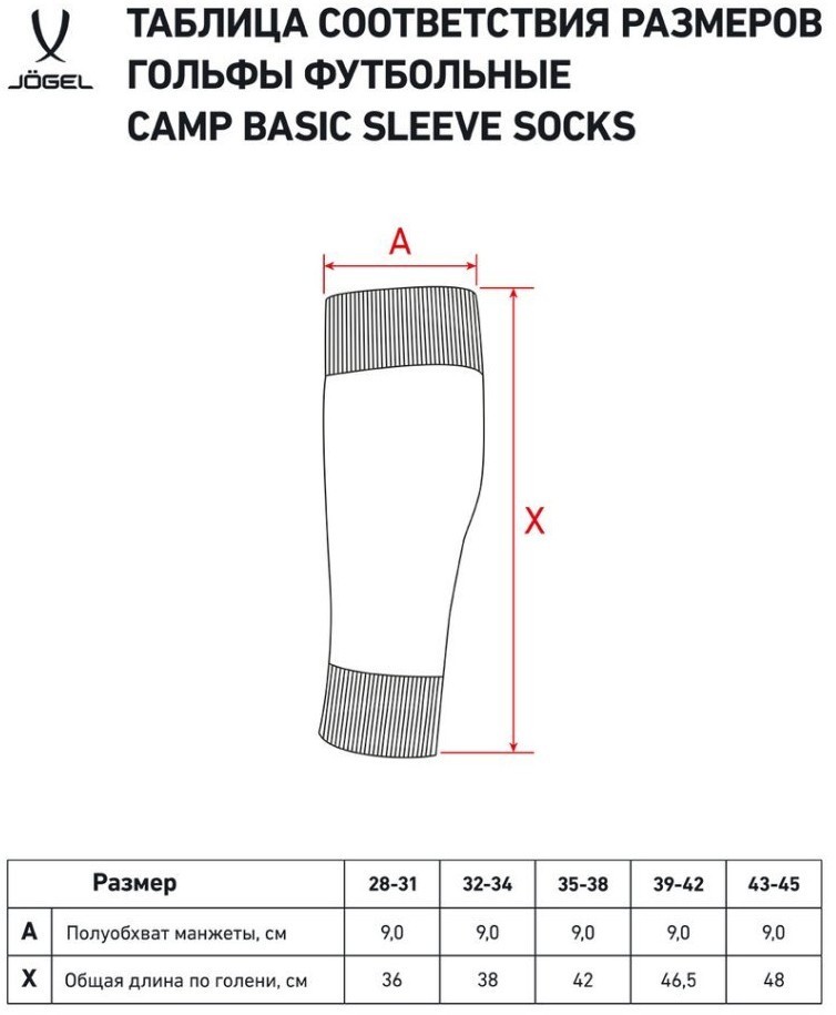 Гольфы футбольные CAMP BASIC SLEEVE SOCKS, оранжевый/белый (2076865)