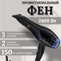 Фен OS- 2400Вт OSCAR (3007)
