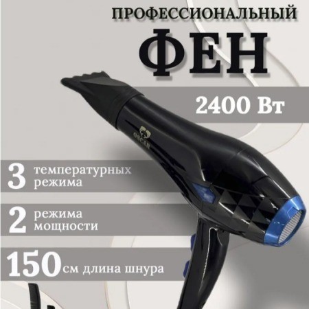 Фен OS- 2400Вт OSCAR (3007)