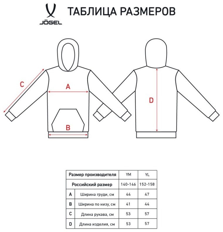 Худи ESSENTIAL Terry Hoodie, красный, детский (2107175)