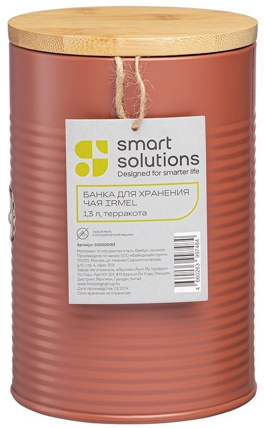 Банка для хранения чая irmel, 1,3 л, терракота (78691)
