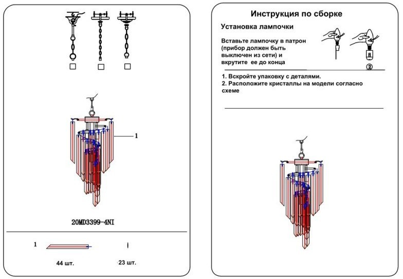 Светильник потолочный d.30,5*68см (TT-00000520)