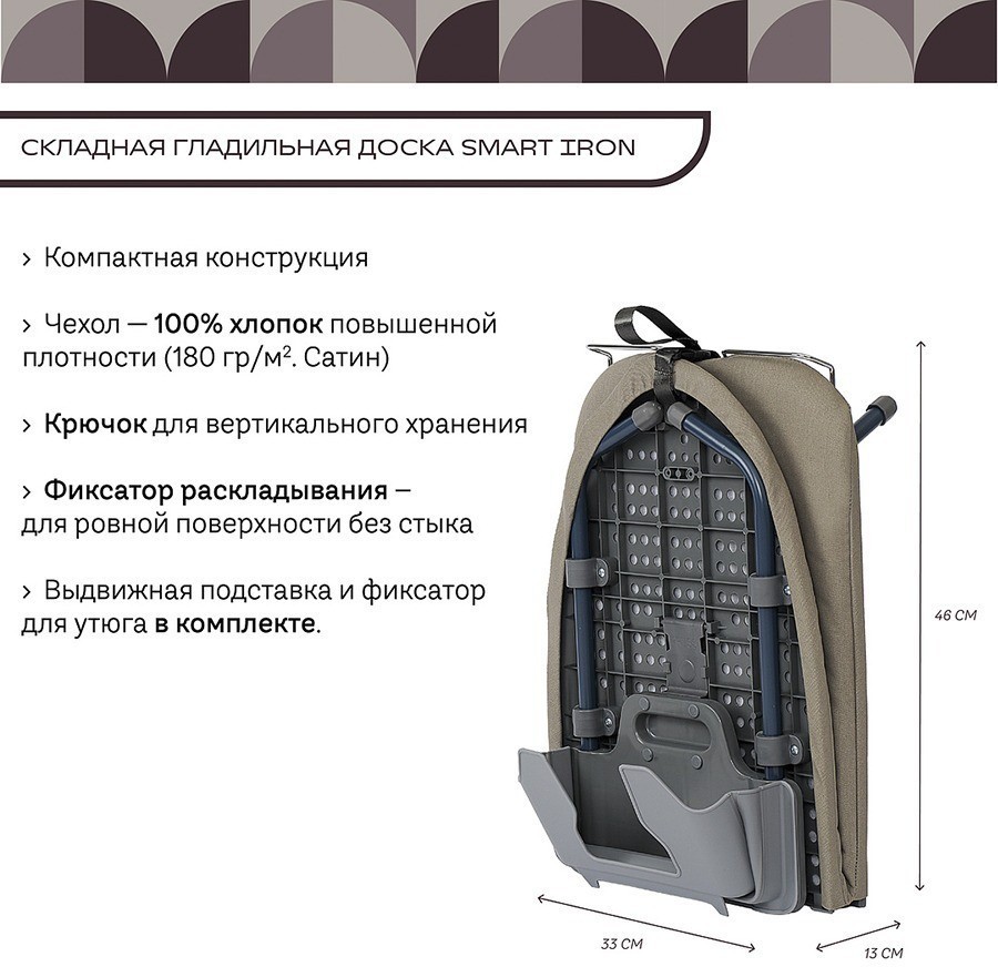 Доска гладильная складная smart iron, 91,5х33 см (77352)