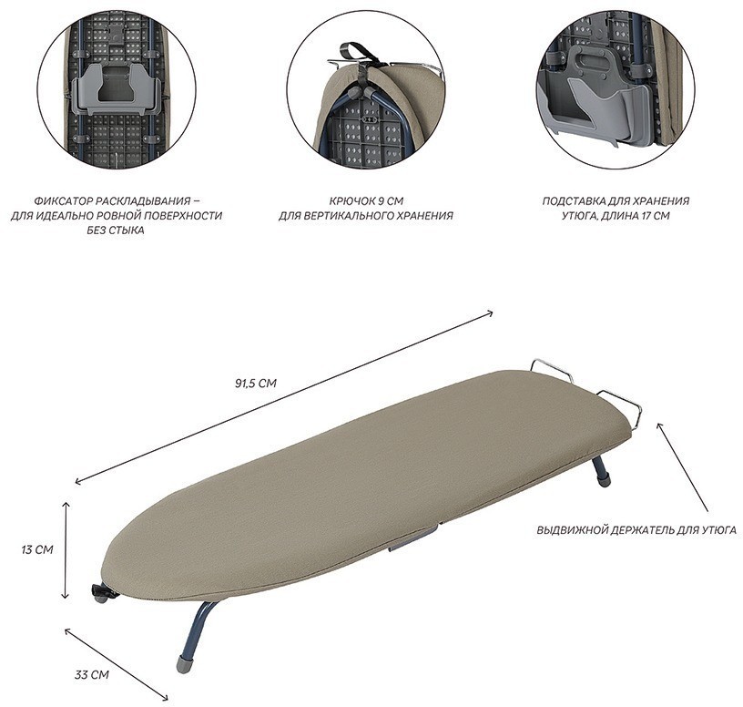 Доска гладильная складная smart iron, 91,5х33 см (77352)