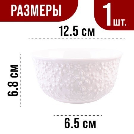 Тарелка глубокая салатник 450 мл LORAINE (9-60061-1)