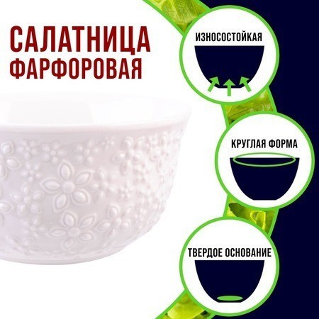 Тарелка глубокая салатник 450 мл LORAINE (9-60061-1)