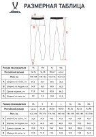 Тайтсы компрессионные утепленные JÖGEL CAMP PerFormDRY Baselayer Pants Warm, черный (2125331)