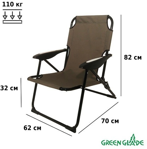 Кресло складное Green Glade РС710-Х (88582)
