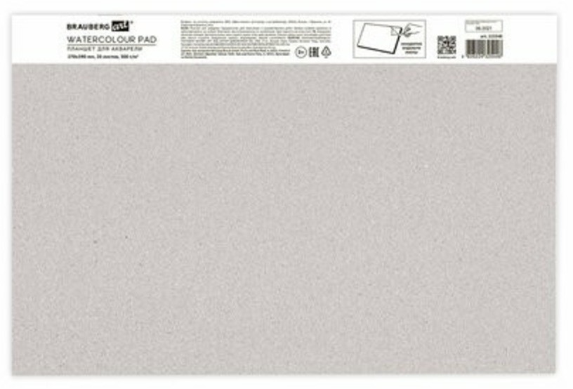 Папка для акварели 270х390 мм Brauberg Art Premiere 20 листов 300 г/м2 среднее зерно 113248 (85398)