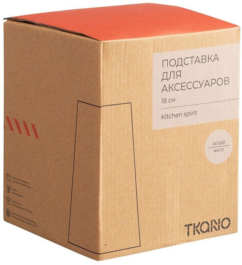 Подставка для кухонных аксессуаров белого цвета из коллекции kitchen spirit (73622)