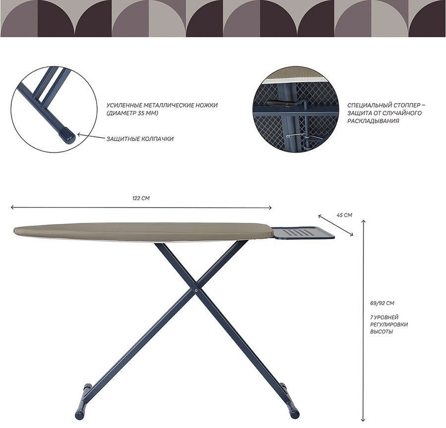 Доска гладильная напольная smart iron, 123х44 см, песочная (77351)