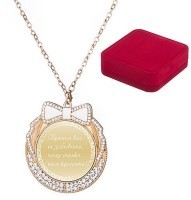 Медаль &quot;просим вас не забывать, чаще горько нам кричать&quot; диаметр=7 см мужская (197-269-1)