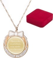 Медаль &quot;просим вас не забывать, чаще горько нам кричать&quot; диаметр=7 см мужская (197-269-1)