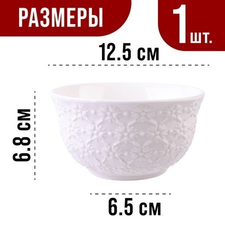 Тарелка глубокая салатник 450 мл LORAINE (9-60058-1)