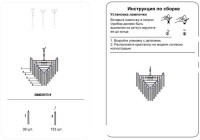 Светильник потолочный матовое стекло d63*63см (TT-00000517)