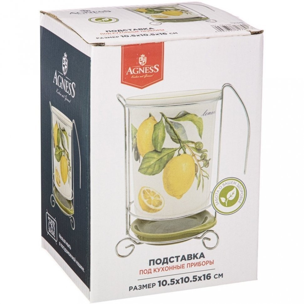Подставка под кухонные приборы agness "лемон три" 10,5*16 см (358-1789)