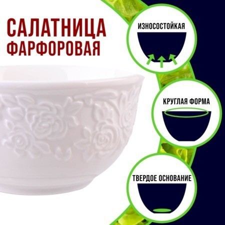 Тарелка глубокая салатник 450 мл LORAINE (9-60055-1)