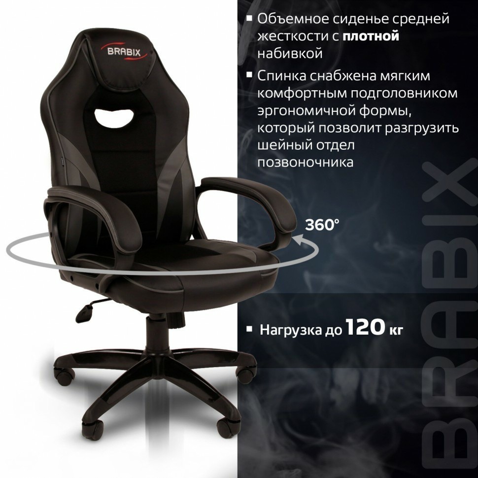 Кресло компьютерное Brabix Accent GM-161 TW/экокожа черное/серое 532576 (91521)