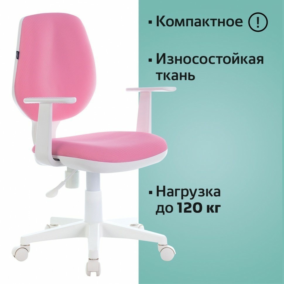 Кресло BRABIX Fancy MG-201W с подлокотниками пластик белый розовое 532409 (94555)