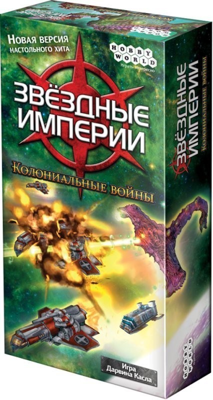 Звёздные империи: Колониальные войны (32258)