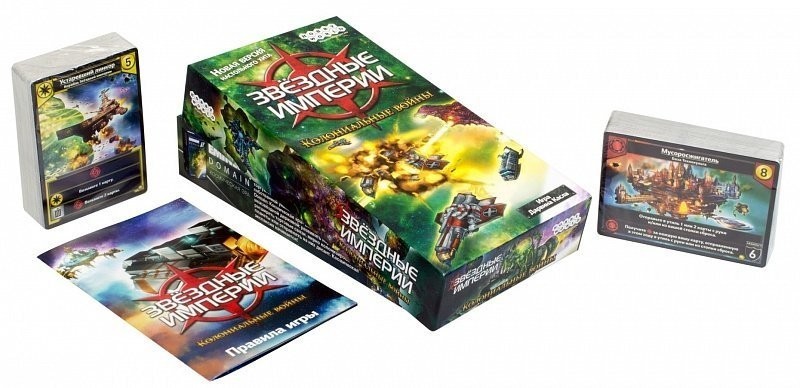 Звёздные империи: Колониальные войны (32258)