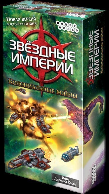 Звёздные империи: Колониальные войны (32258)