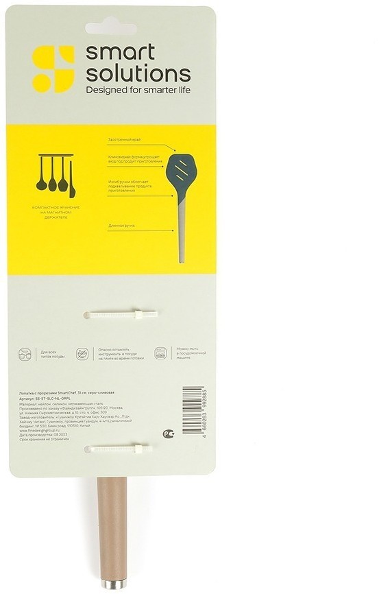 Лопатка с прорезями smartchef, 32 см, капучино-графит (76643)