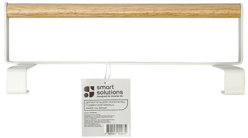 Держатель для полотенец подвесной granli, 24х8,5 см, белый (77264)