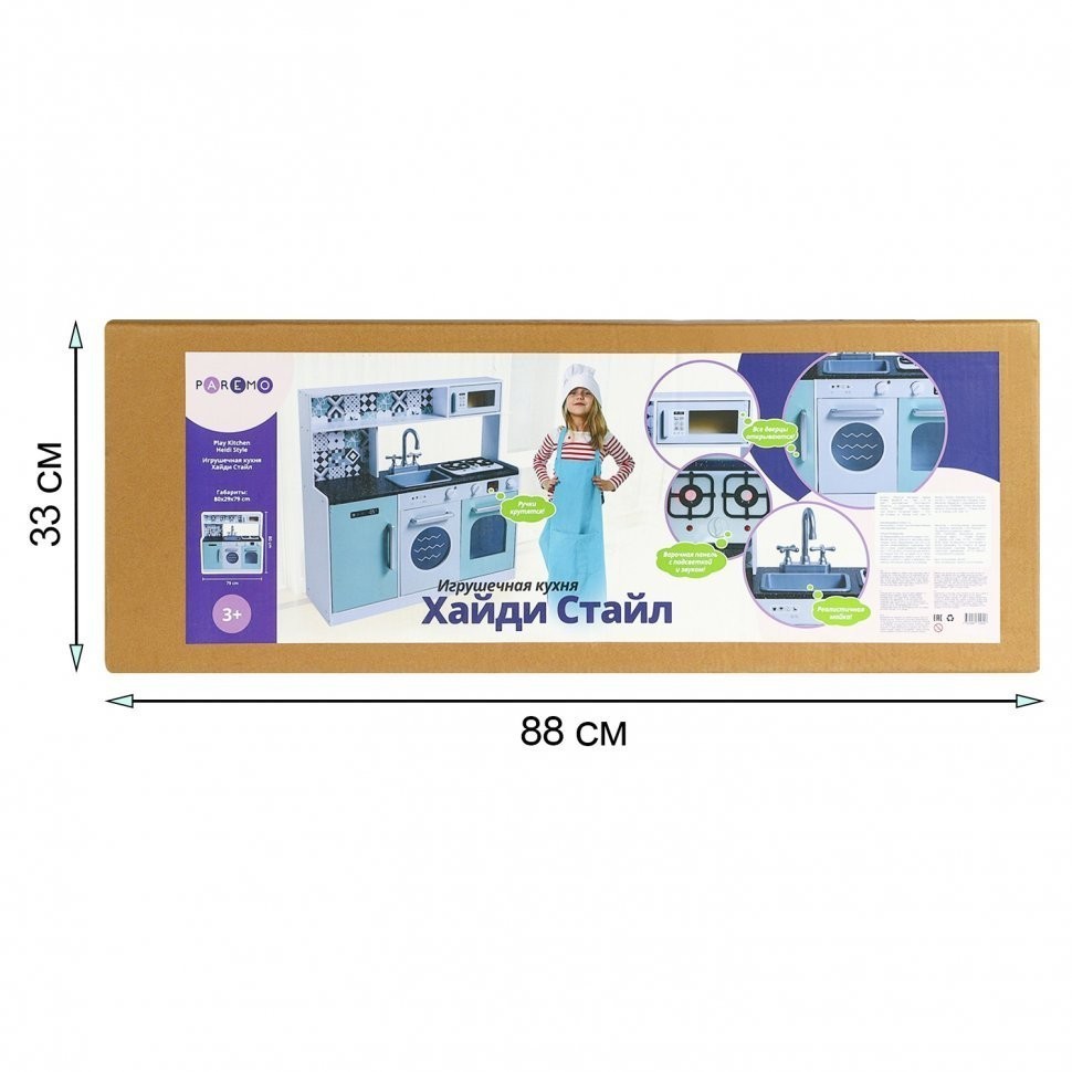 Детская деревянная игровая кухня "Хайди Стайл" (с электроплитой) (PK220-02)