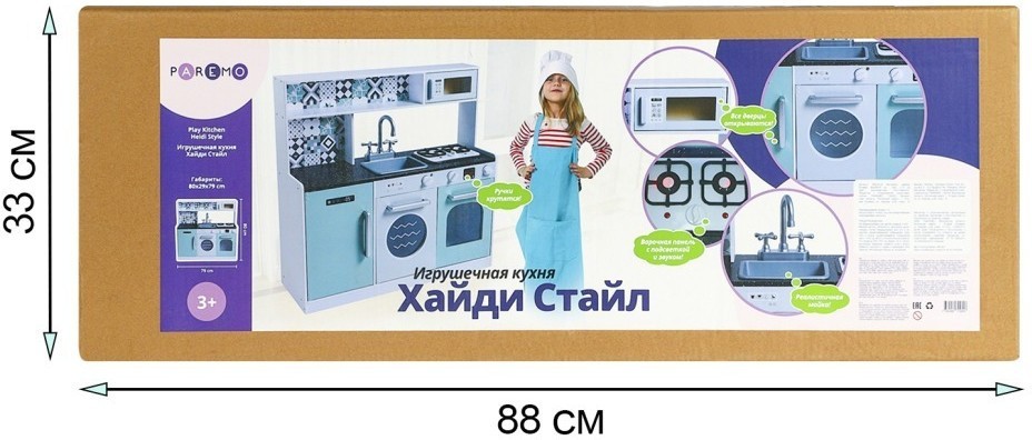 Детская деревянная игровая кухня "Хайди Стайл" (с электроплитой) (PK220-02)