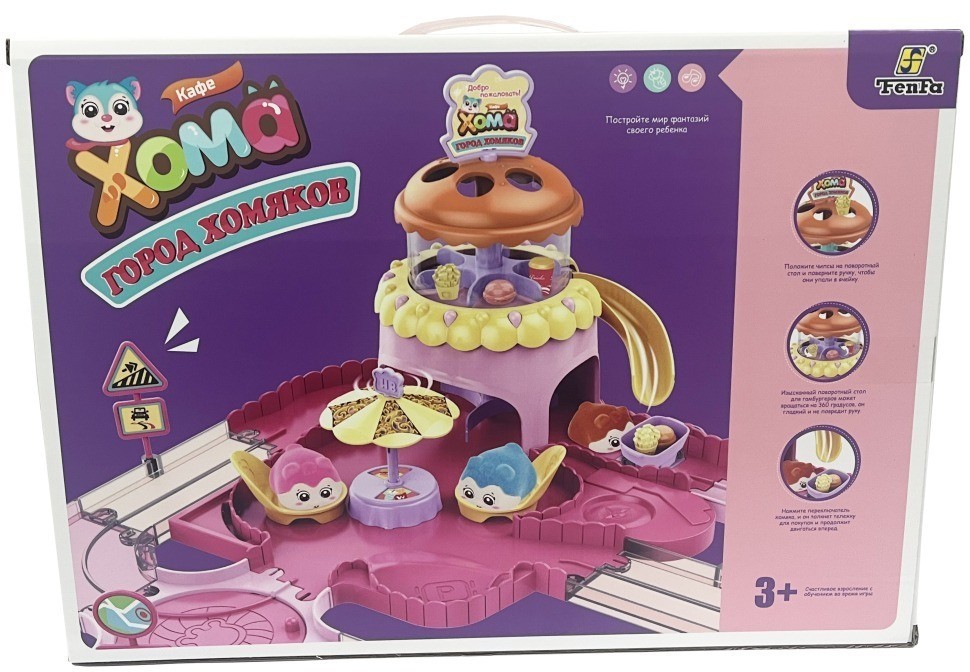 Игровой набор Fenfa "Город хомяков" Розовое Кафе в гостях у Лолы (2 хомяка, свет, звук) - 1619D