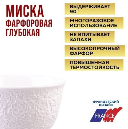 Тарелка глубокая салатник 800 мл LORAINE (9-29612-1)