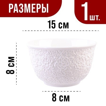 Тарелка глубокая салатник 800 мл LORAINE (9-29612-1)