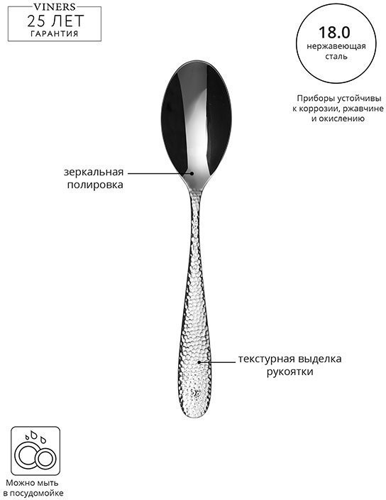Ложка десертная glamour (61543)