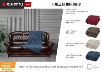 Плед вязаный Qwerty Nordvic Графитовый 66505 (66236)